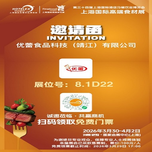 YOULEI FOODS zal exposeren op HOTELEX 2026, de Shanghai International Hotel & Catering Expo, en nieuwe mogelijkheden voor karamelsmaak ontsluiten