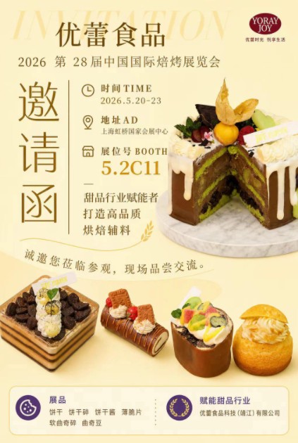 YOULEI Food Stuff Technique (jingjiang) Co., Ltd neemt deel aan de 28e Bakery China 2026